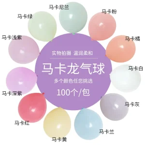 10 Inch 100pcs Macaron Colored Latex Balloons for Birthday Holiday Decorations Balloons Accessories Party Decoration