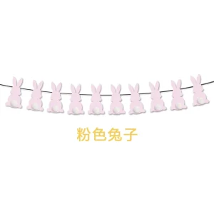 Easter themed Cartoon Rabbit and Carrot Paper Pull Out Banners Party Decorations