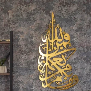 Metal Islamic Wall Art Decor Modern Arabic Surah Calligraphy Large Islam Decorations Eid Gifts Muslim Gifts Muslim Wedding Gift