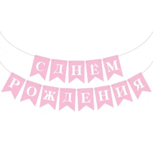 Small Size Fishtail Russian Happy Birthday Flag Banner Bronze Paper Birthday Party Decoration Supplies for Novel Parties